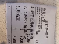 -窄巷口生烫牛肉米线(客村店)