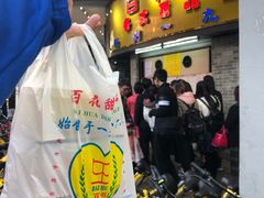 -百花传统甜品店(原址店)