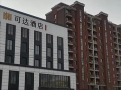 -可达酒店
