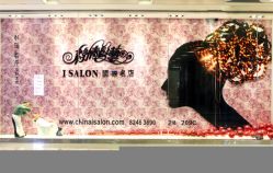 店内环境-丝情发艺 I SALON