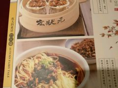 菜单-宏状元现熬粥·京味菜(三里河店)
