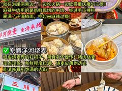 -好吃狗凉糕总店