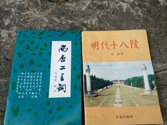-南唐二陵