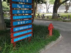 指导牌-浙江省团校