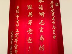 -张园纪念馆
