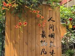 -臭鳜鱼人家·老字号徽菜