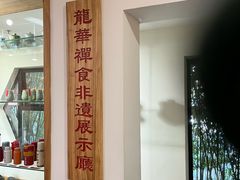 -龙华素斋(龙华路店)