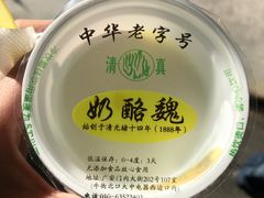 -奶酪魏(牛街总店)