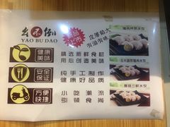 -幺不倒重庆小面(大梁店)