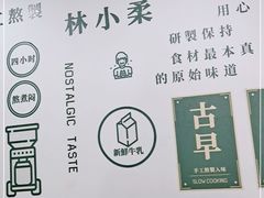 -林小柔绿豆沙牛乳(陆家嘴店)