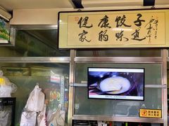 -老健康贾姨原味馆