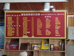 -肆姐面粉馆(坡子街店)