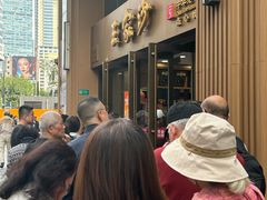 -王家沙点心店(南京西路总店)