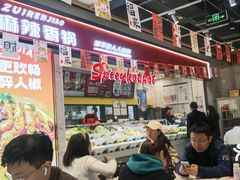 -醉人椒麻辣香锅(上地华联店)
