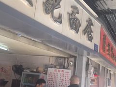 -坚记面店(一德路店)