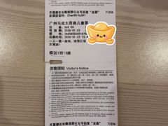 -广州长隆国际大马戏