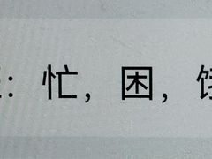 -真功夫(棠下店)