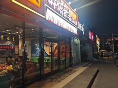 -醉炫音速烧烤·干煸菜(沙河总店)