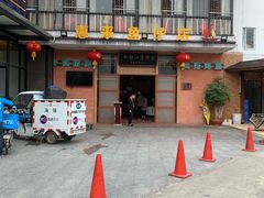 -抱德·潮汕味(敦和店原惠城鱼仔)