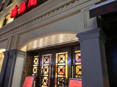 -瑞福园联谊餐室(茂名南路店)