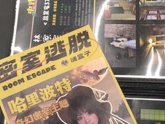 -谜盒子奇幻密室(南屏店)