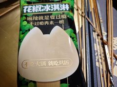 -烤匠麻辣烤鱼(环球中心店)
