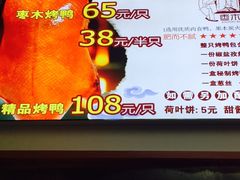 -蔓姐北京烤鸭(芙蓉广场店)