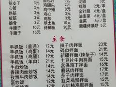 -帕米尔饭店