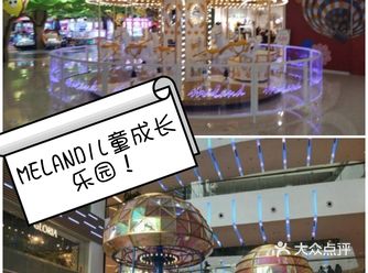 遛娃打卡——MELAND儿童成长乐园！
