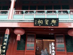 -北京湖广会馆