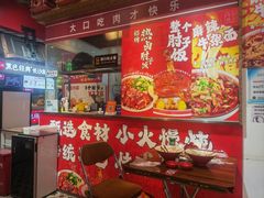 门面-桐哥肉铺(万柳华联店)