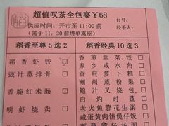 -稻香酒家·35年老字号(侨光店)