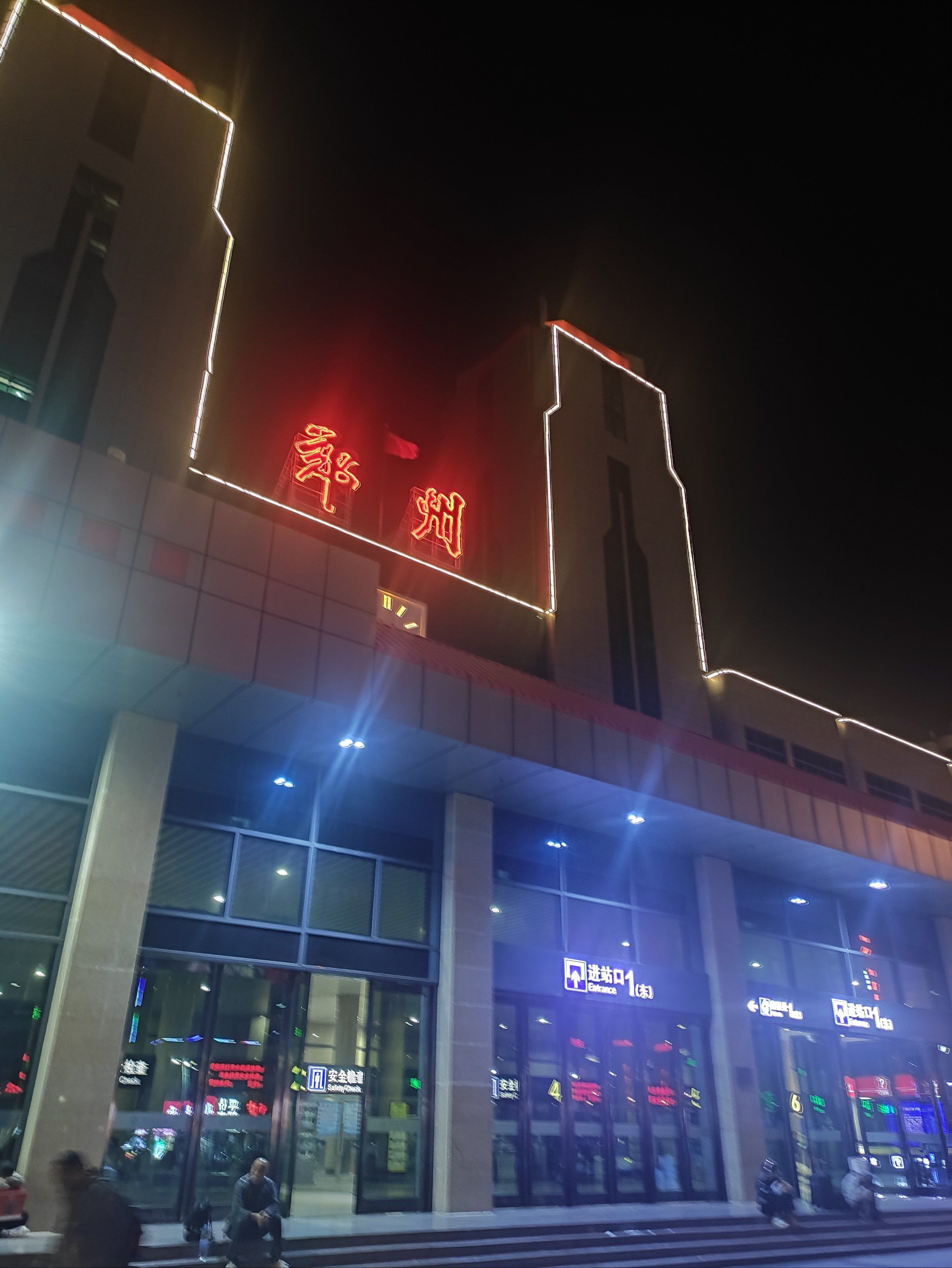 十一郑州等地游记