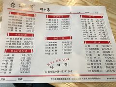 菜单-香坝坝鲜鱼火锅(春熙路店)