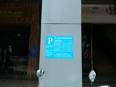 -荣和·中央公园