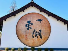 -绍兴东湖风景区