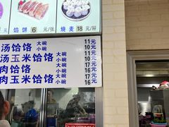 -牛马行牛肉饸饹铺(长春总店)
