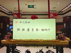 -陈麻婆豆腐(春熙店)