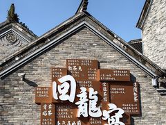 -回龙窝历史文化街区