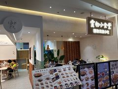 -雲物·云南小馆(好悦天地店)