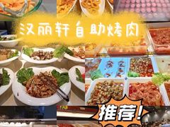 -汉丽轩韩式自助烤肉(大学城龙湖U城天街A馆店)