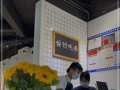 -友达面馆(广州总店)