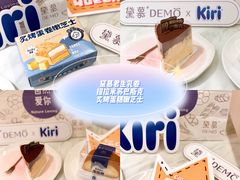 -DEMO黛慕蛋糕(三街两巷店)