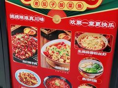 -蜀锦堂·川味现炒(襄阳武商汇店)