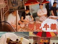 -明记牛杂(新马路分店)