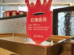 -海底捞火锅(奥体南路店)