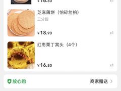 -宫门口馒头铺(创始人总店)