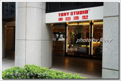 东田造型（东方广场店）01-门脸-東田造型