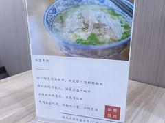 -丰登陕西水盆牛羊肉·泡馍