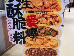 -吉品合酥脆烤饼(嘉里城店)